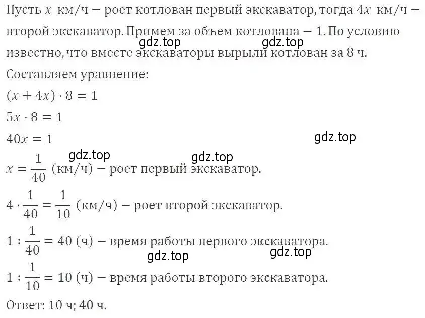 Решение 2. номер 283 (страница 71) гдз по алгебре 9 класс Мерзляк, Полонский, учебник