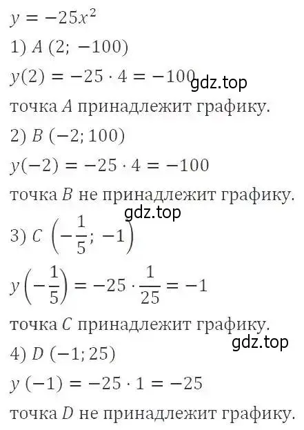 Решение 2. номер 285 (страница 77) гдз по алгебре 9 класс Мерзляк, Полонский, учебник