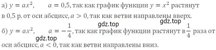 Решение 2. номер 292 (страница 78) гдз по алгебре 9 класс Мерзляк, Полонский, учебник