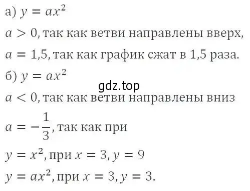 Решение 2. номер 293 (страница 78) гдз по алгебре 9 класс Мерзляк, Полонский, учебник