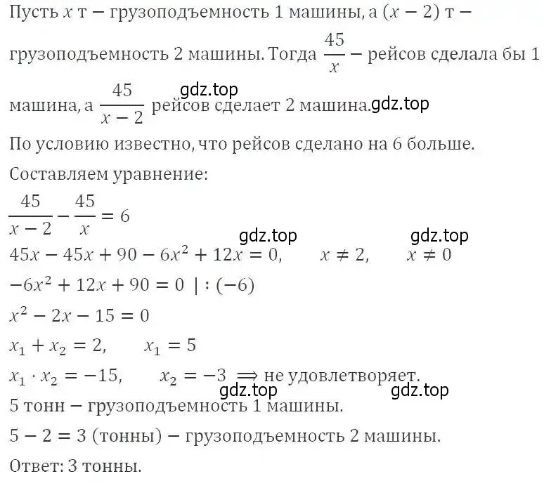 Решение 2. номер 304 (страница 80) гдз по алгебре 9 класс Мерзляк, Полонский, учебник