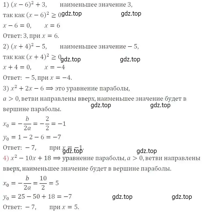 Решение 2. номер 305 (страница 80) гдз по алгебре 9 класс Мерзляк, Полонский, учебник