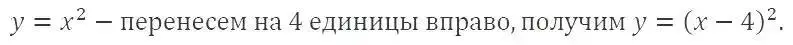 Решение 2. номер 308 (страница 87) гдз по алгебре 9 класс Мерзляк, Полонский, учебник