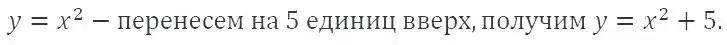 Решение 2. номер 309 (страница 87) гдз по алгебре 9 класс Мерзляк, Полонский, учебник