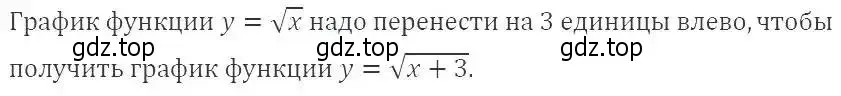 Решение 2. номер 313 (страница 87) гдз по алгебре 9 класс Мерзляк, Полонский, учебник