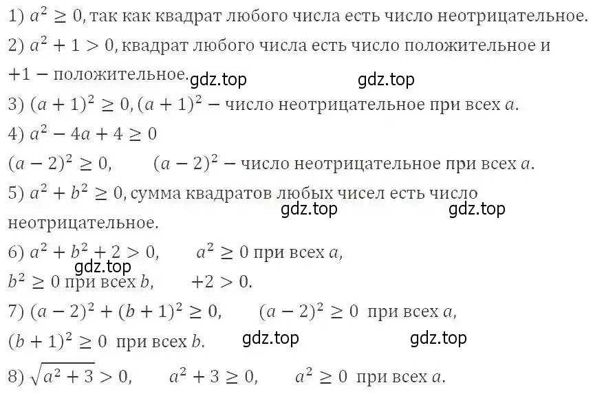 Решение 2. номер 32 (страница 11) гдз по алгебре 9 класс Мерзляк, Полонский, учебник