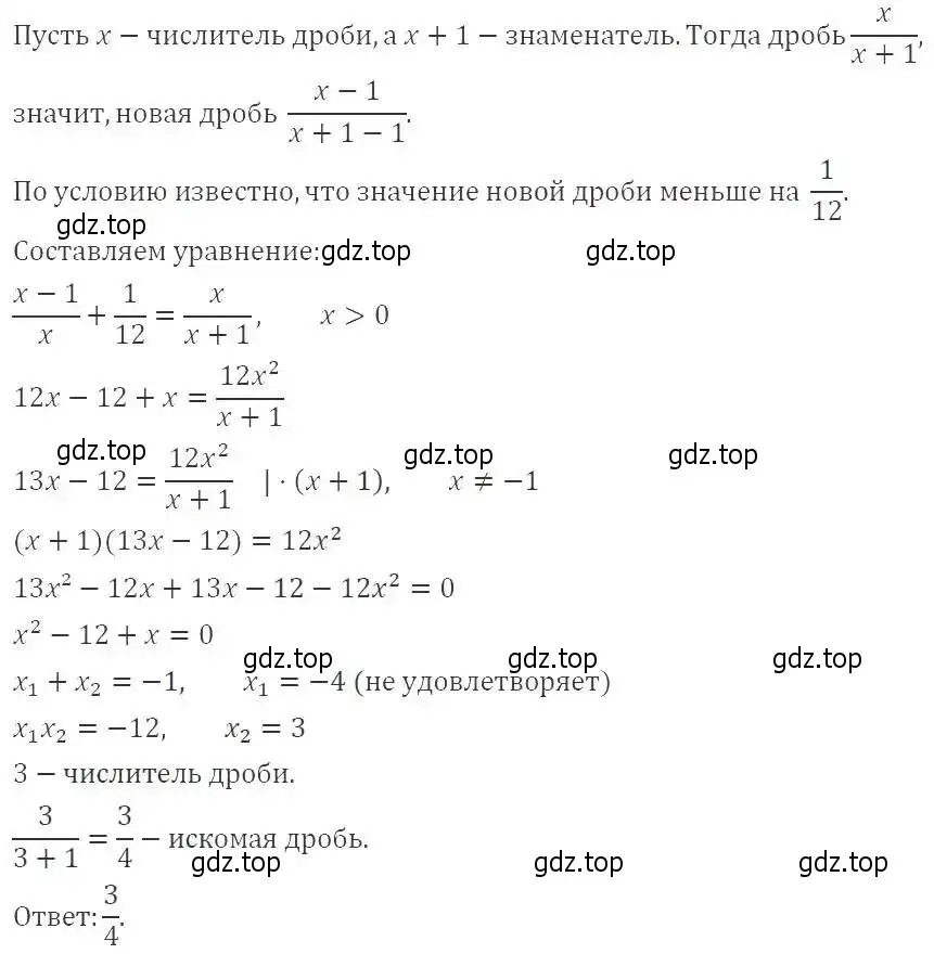 Решение 2. номер 338 (страница 93) гдз по алгебре 9 класс Мерзляк, Полонский, учебник