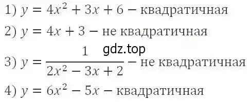 Решение 2. номер 340 (страница 97) гдз по алгебре 9 класс Мерзляк, Полонский, учебник