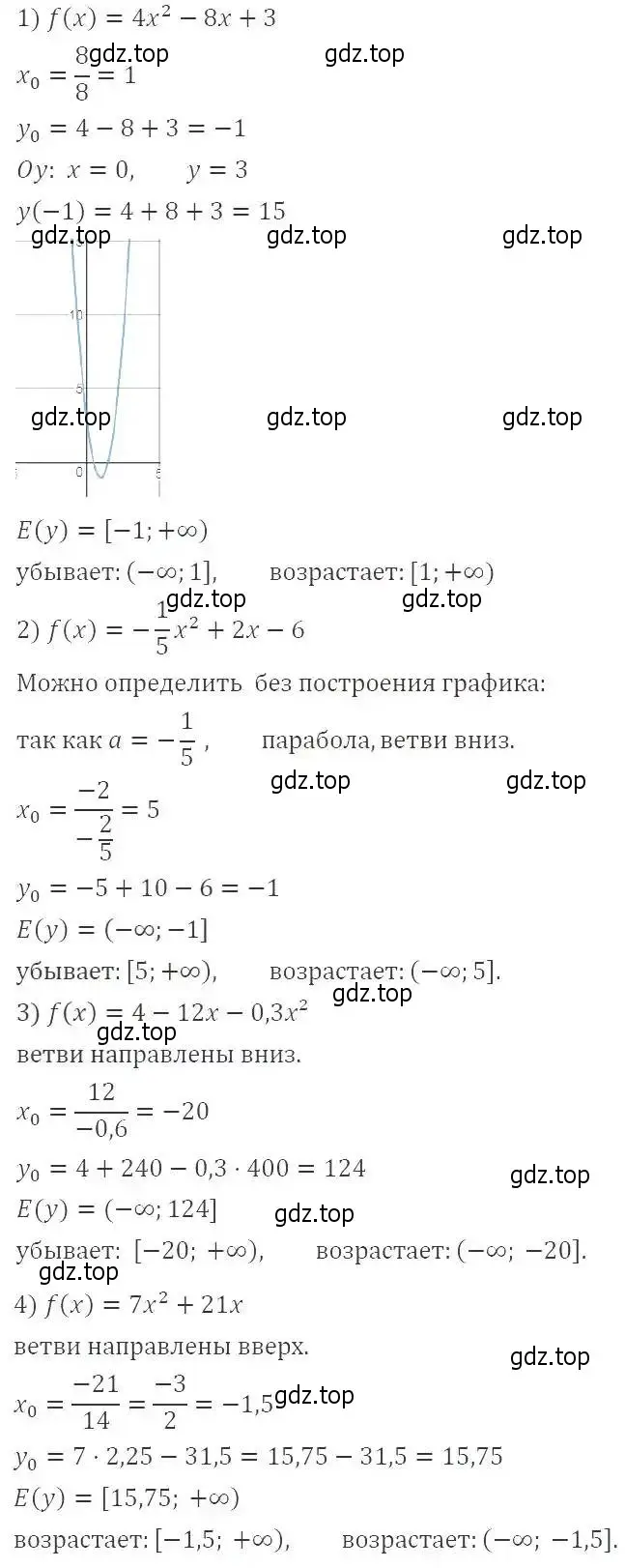 Решение 2. номер 357 (страница 99) гдз по алгебре 9 класс Мерзляк, Полонский, учебник