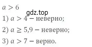 Решение 2. номер 36 (страница 14) гдз по алгебре 9 класс Мерзляк, Полонский, учебник