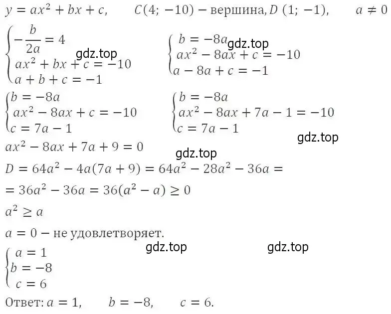 Решение 2. номер 379 (страница 101) гдз по алгебре 9 класс Мерзляк, Полонский, учебник