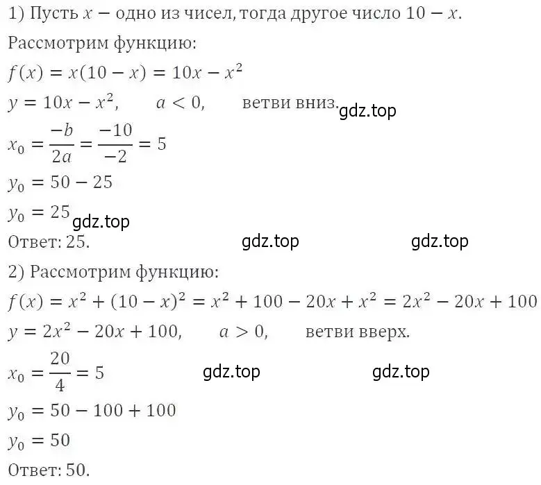 Решение 2. номер 382 (страница 101) гдз по алгебре 9 класс Мерзляк, Полонский, учебник