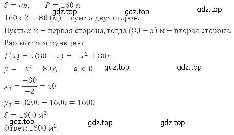 Решение 2. номер 383 (страница 102) гдз по алгебре 9 класс Мерзляк, Полонский, учебник