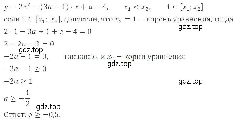 Решение 2. номер 391 (страница 102) гдз по алгебре 9 класс Мерзляк, Полонский, учебник