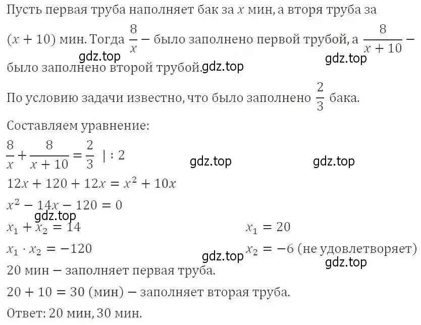 Решение 2. номер 397 (страница 103) гдз по алгебре 9 класс Мерзляк, Полонский, учебник