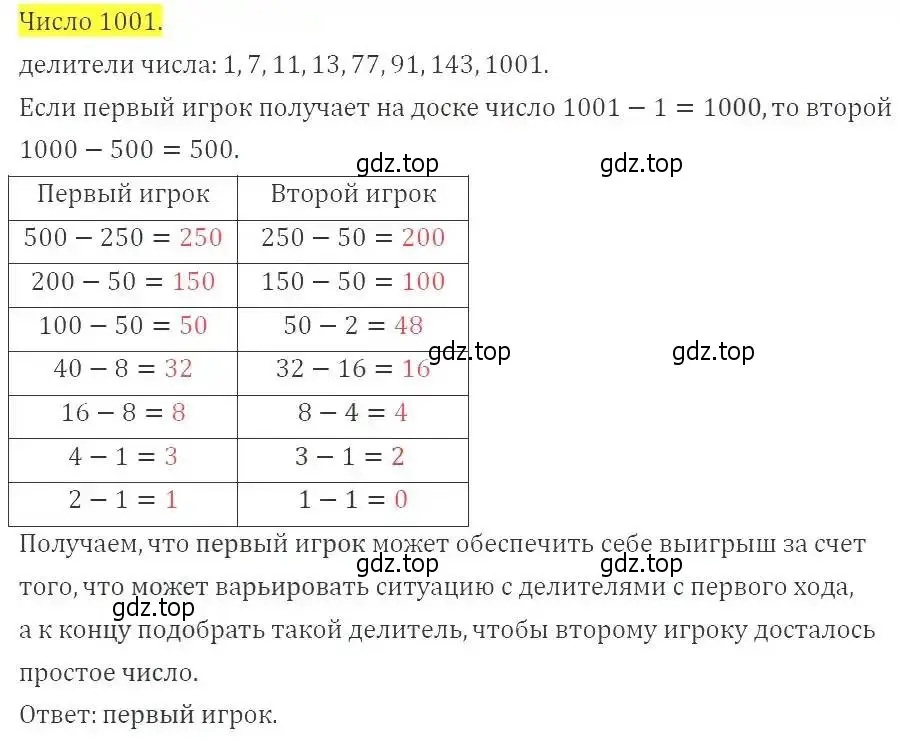 Решение 2. номер 398 (страница 103) гдз по алгебре 9 класс Мерзляк, Полонский, учебник