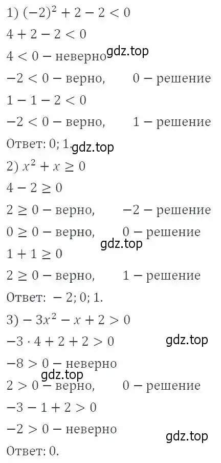 Решение 2. номер 399 (страница 115) гдз по алгебре 9 класс Мерзляк, Полонский, учебник