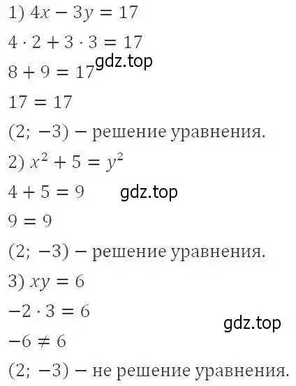 Решение 2. номер 443 (страница 121) гдз по алгебре 9 класс Мерзляк, Полонский, учебник