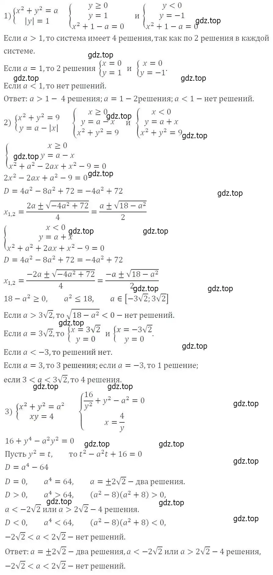 Решение 2. номер 473 (страница 130) гдз по алгебре 9 класс Мерзляк, Полонский, учебник