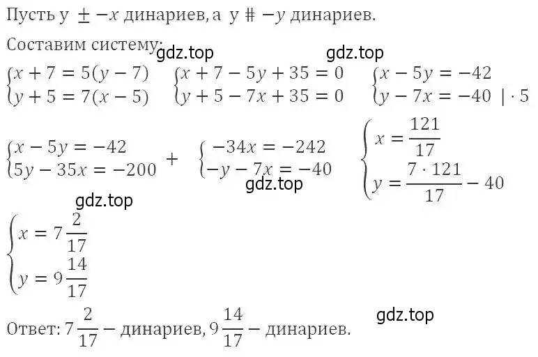 Решение 2. номер 480 (страница 131) гдз по алгебре 9 класс Мерзляк, Полонский, учебник