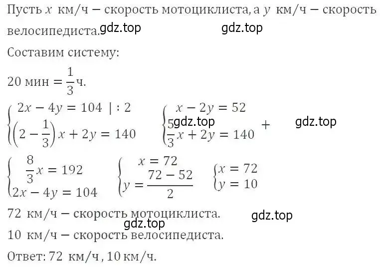 Решение 2. номер 481 (страница 131) гдз по алгебре 9 класс Мерзляк, Полонский, учебник