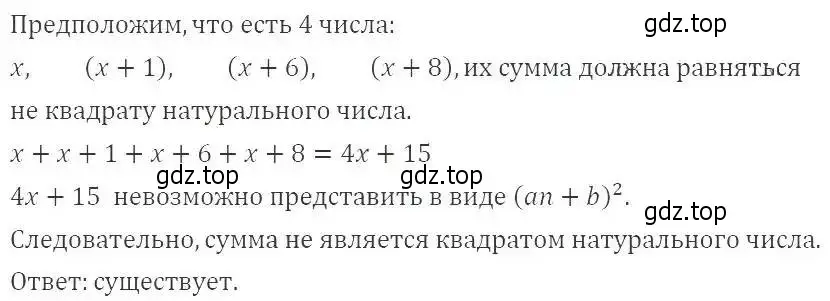 Решение 2. номер 482 (страница 131) гдз по алгебре 9 класс Мерзляк, Полонский, учебник