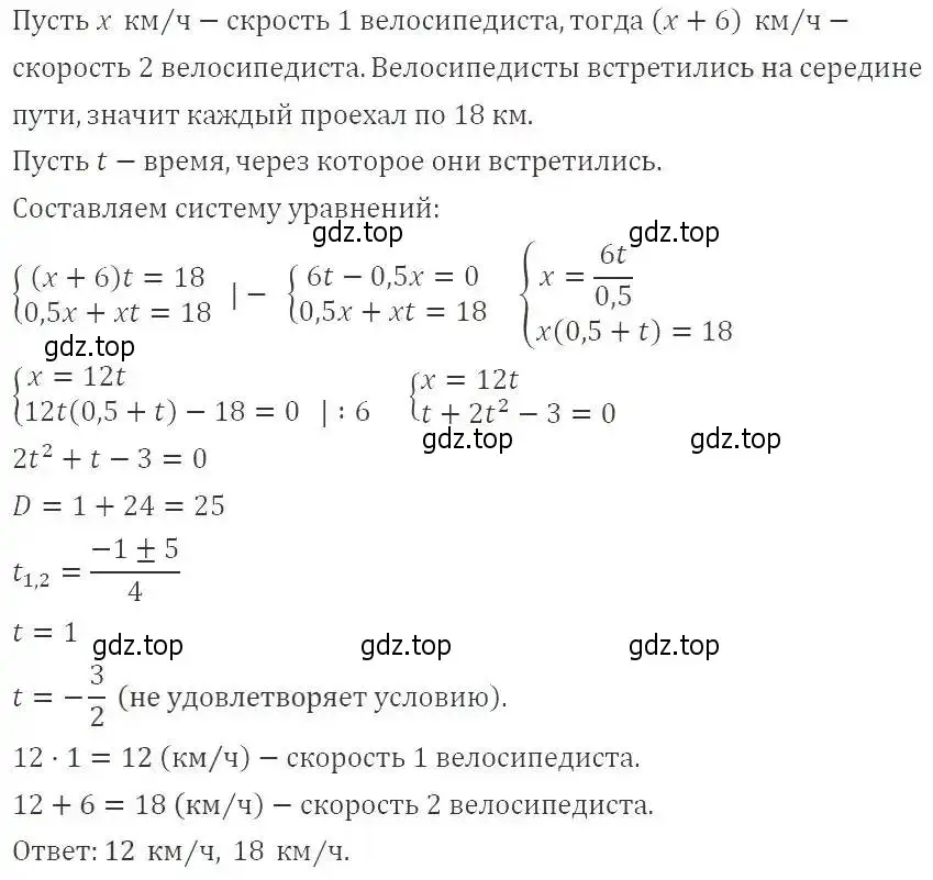 Решение 2. номер 483 (страница 143) гдз по алгебре 9 класс Мерзляк, Полонский, учебник