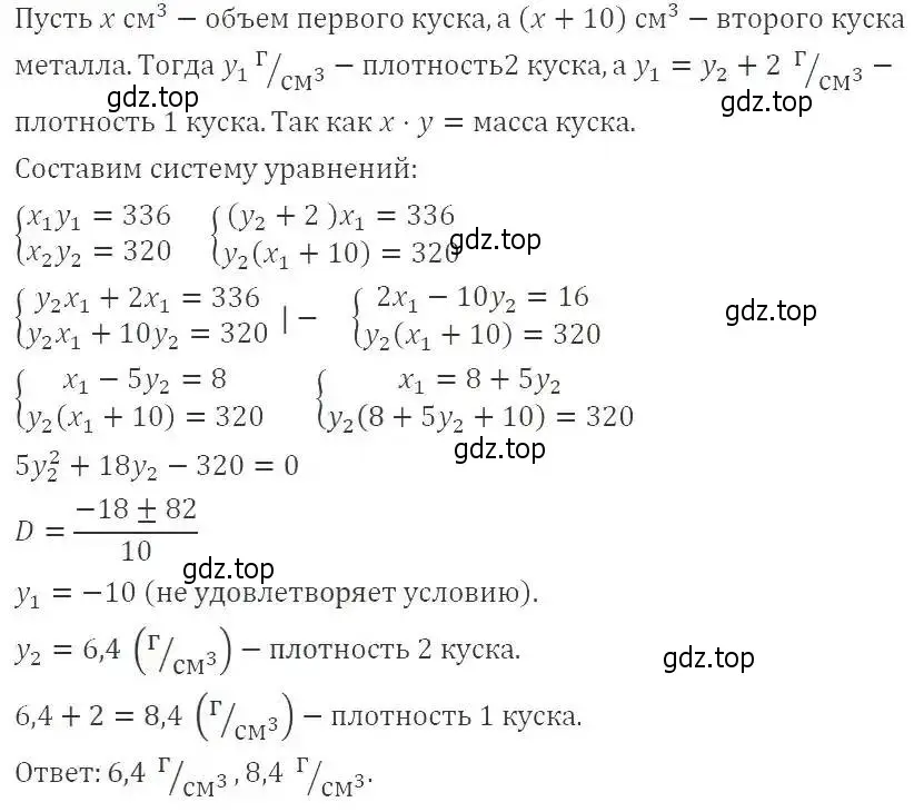 Решение 2. номер 484 (страница 143) гдз по алгебре 9 класс Мерзляк, Полонский, учебник