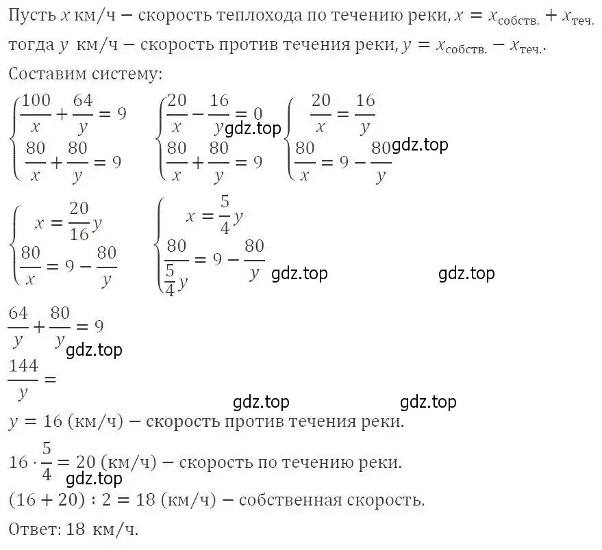 Решение 2. номер 485 (страница 143) гдз по алгебре 9 класс Мерзляк, Полонский, учебник