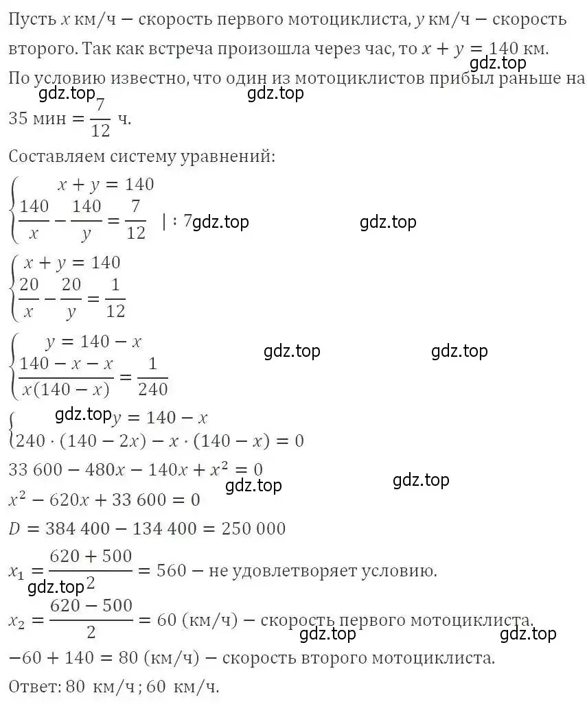 Решение 2. номер 487 (страница 143) гдз по алгебре 9 класс Мерзляк, Полонский, учебник