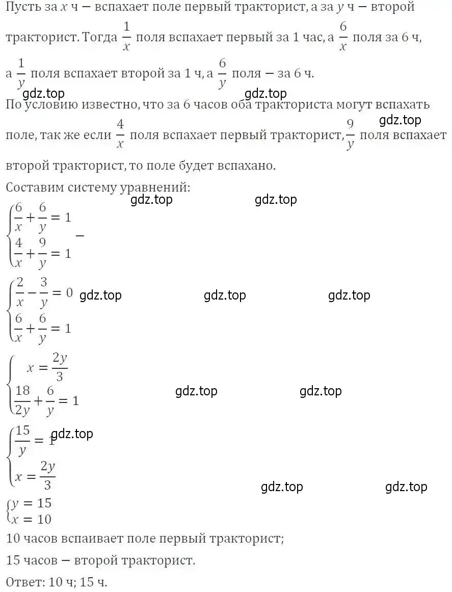 Решение 2. номер 495 (страница 144) гдз по алгебре 9 класс Мерзляк, Полонский, учебник