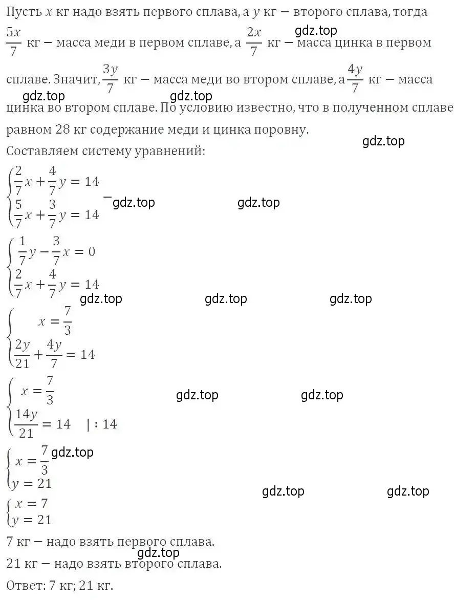 Решение 2. номер 496 (страница 144) гдз по алгебре 9 класс Мерзляк, Полонский, учебник