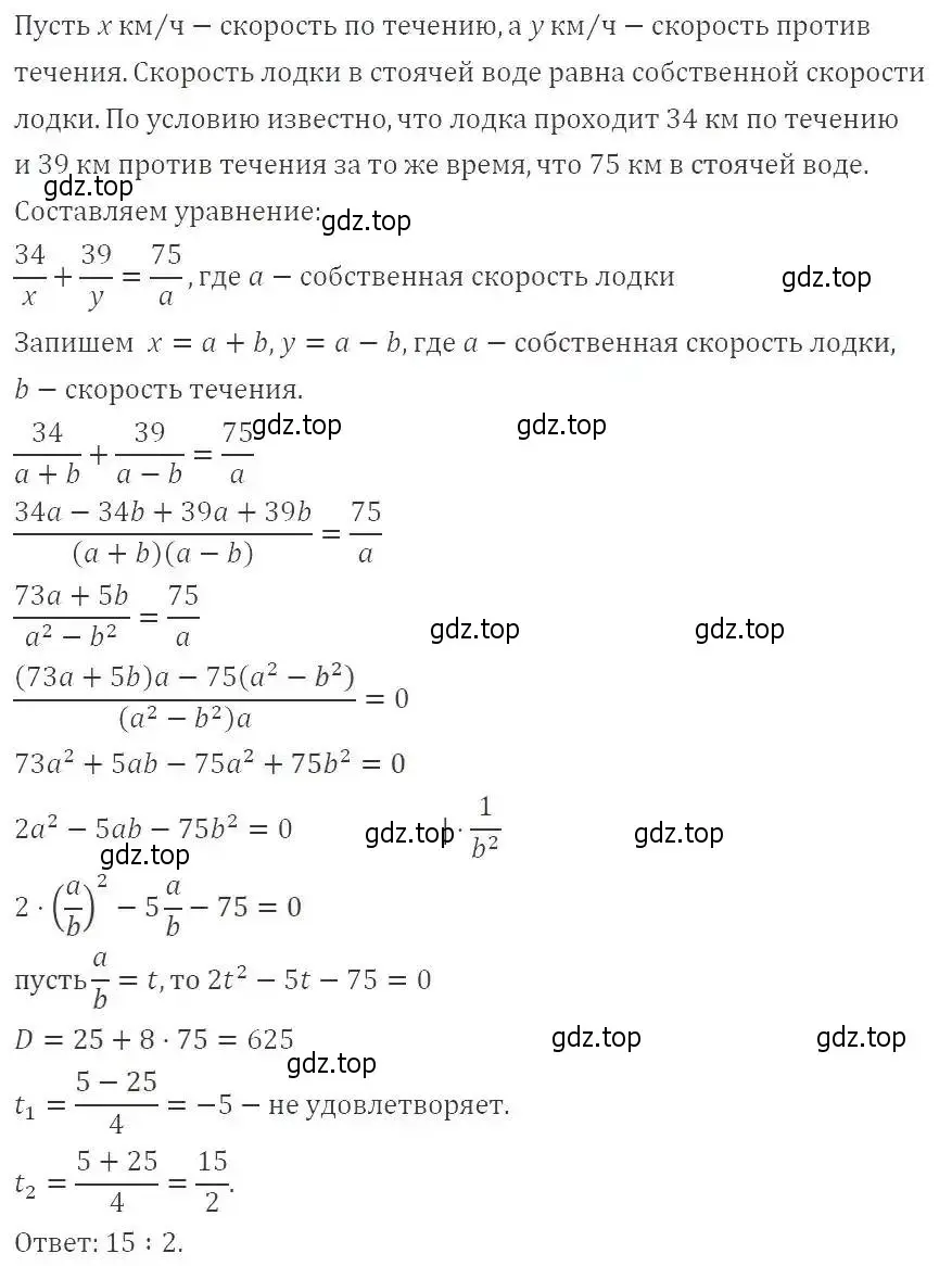 Решение 2. номер 499 (страница 145) гдз по алгебре 9 класс Мерзляк, Полонский, учебник