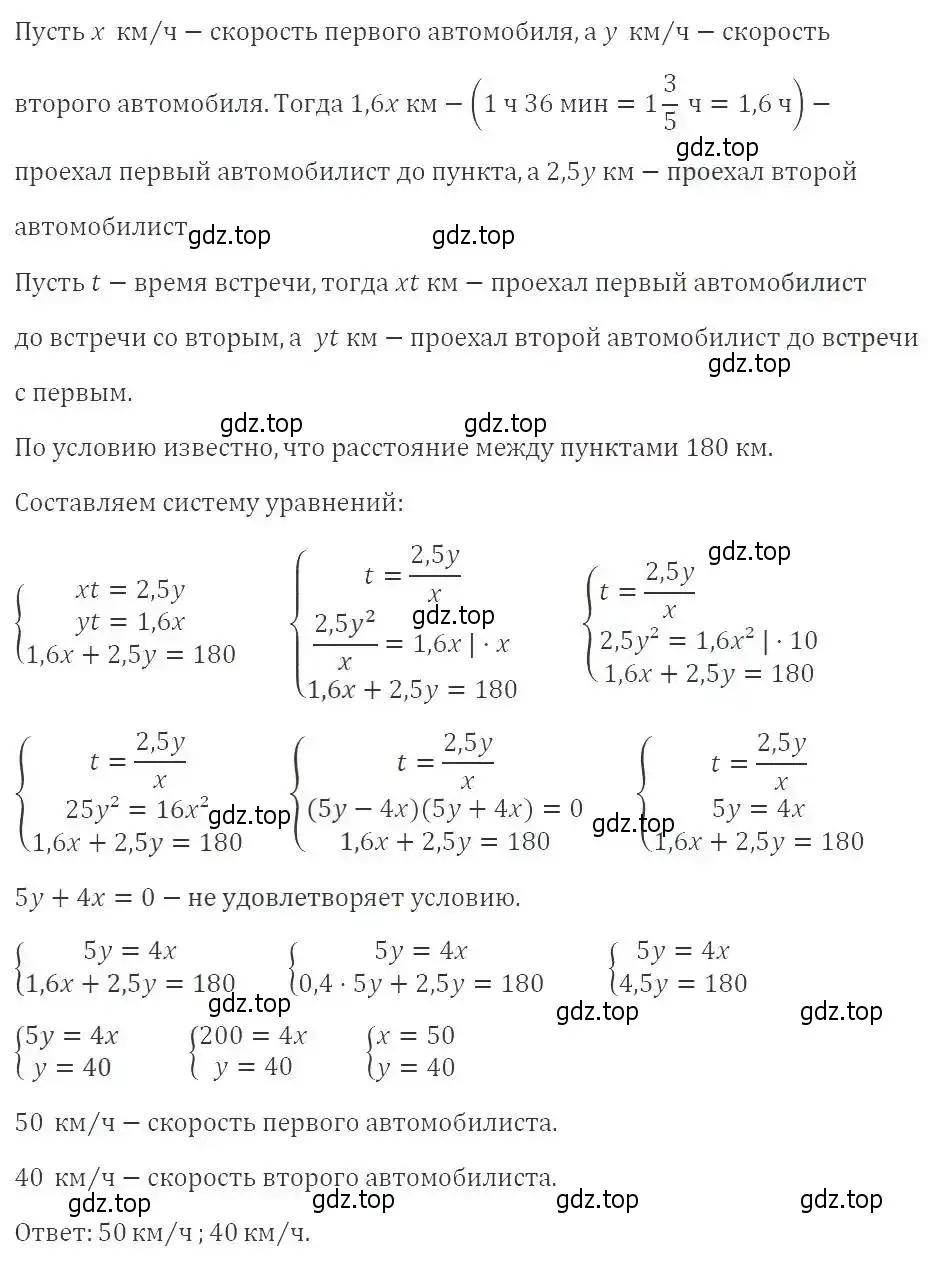 Решение 2. номер 501 (страница 145) гдз по алгебре 9 класс Мерзляк, Полонский, учебник