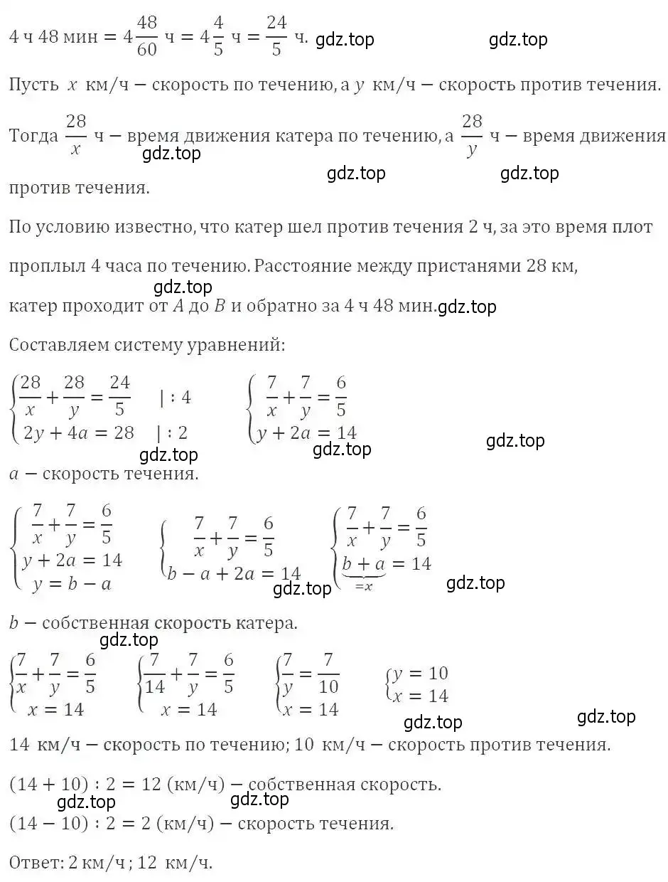 Решение 2. номер 502 (страница 145) гдз по алгебре 9 класс Мерзляк, Полонский, учебник