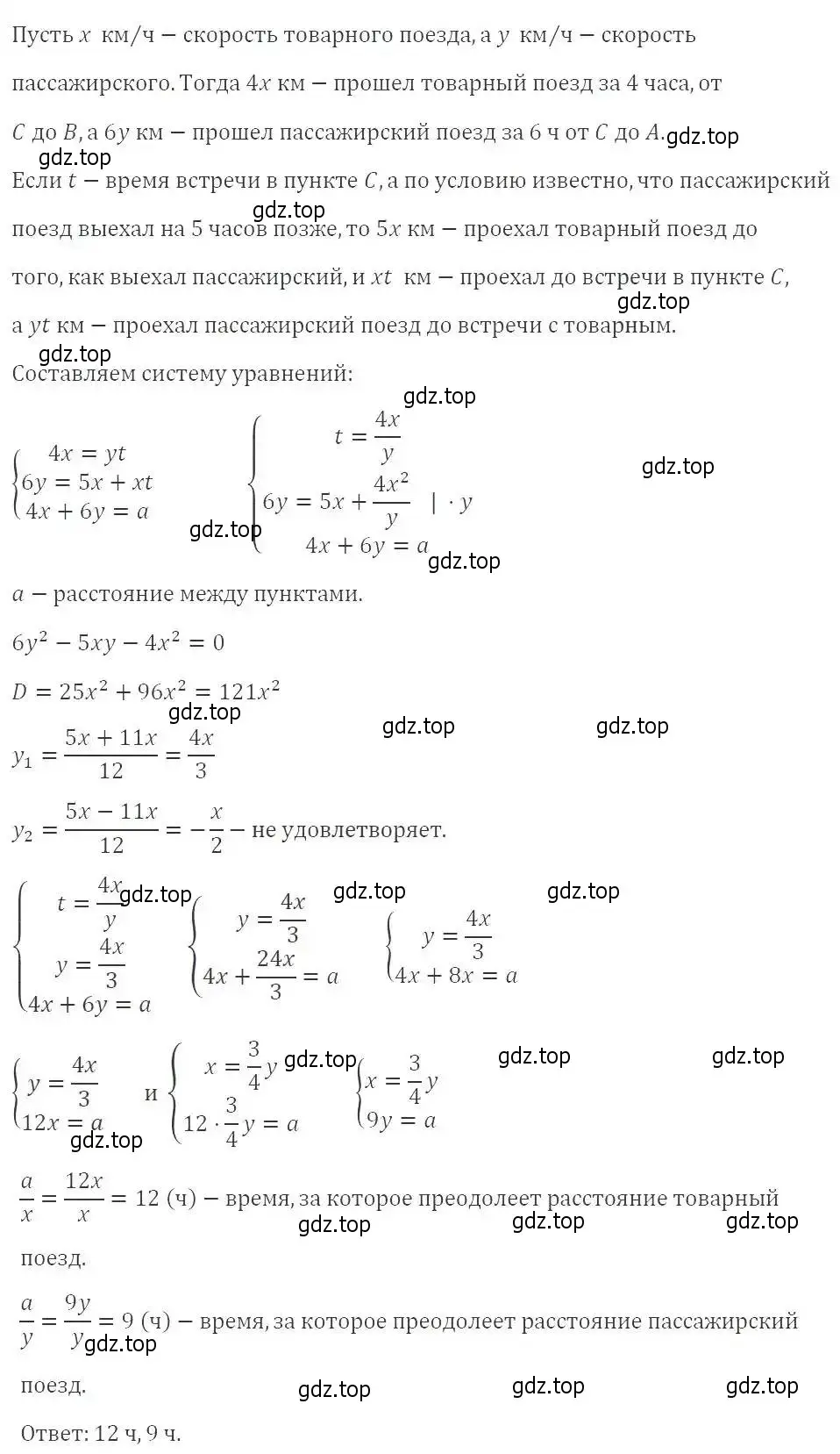 Решение 2. номер 503 (страница 145) гдз по алгебре 9 класс Мерзляк, Полонский, учебник