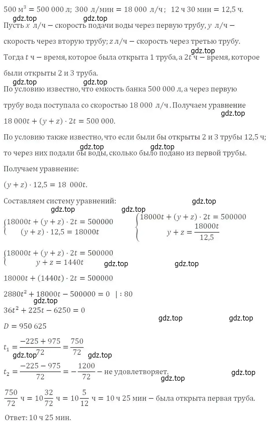 Решение 2. номер 504 (страница 145) гдз по алгебре 9 класс Мерзляк, Полонский, учебник