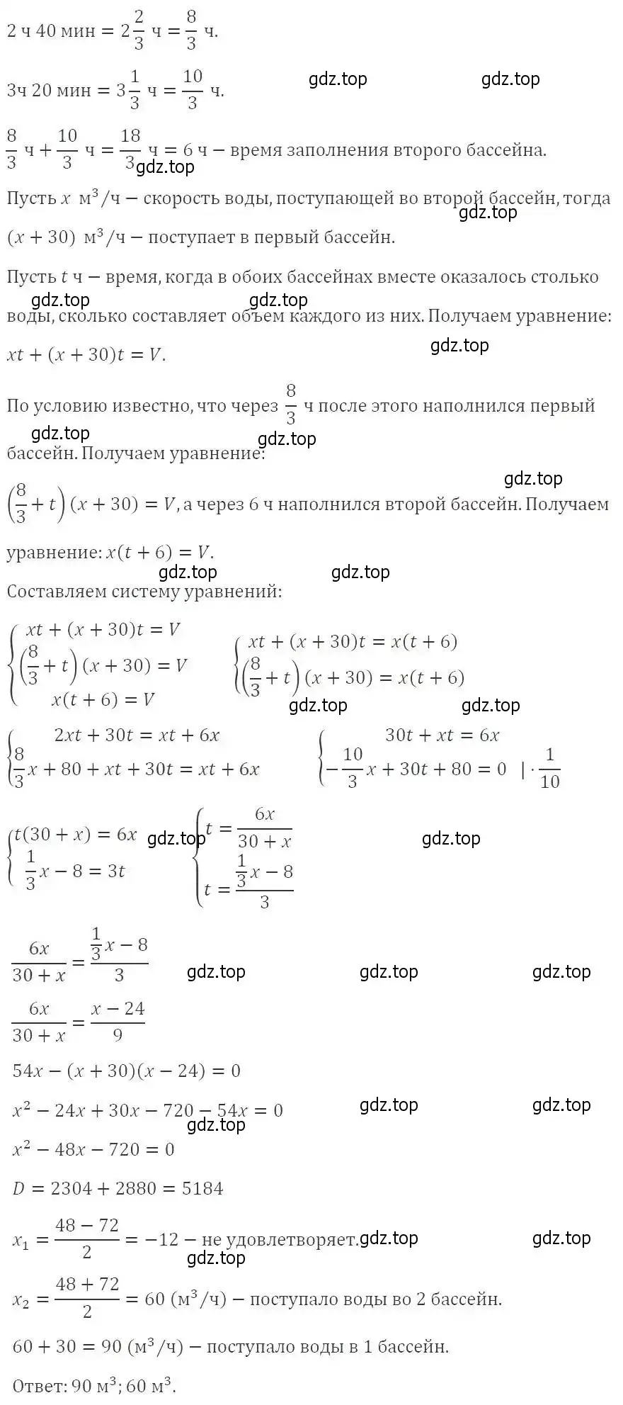 Решение 2. номер 506 (страница 146) гдз по алгебре 9 класс Мерзляк, Полонский, учебник