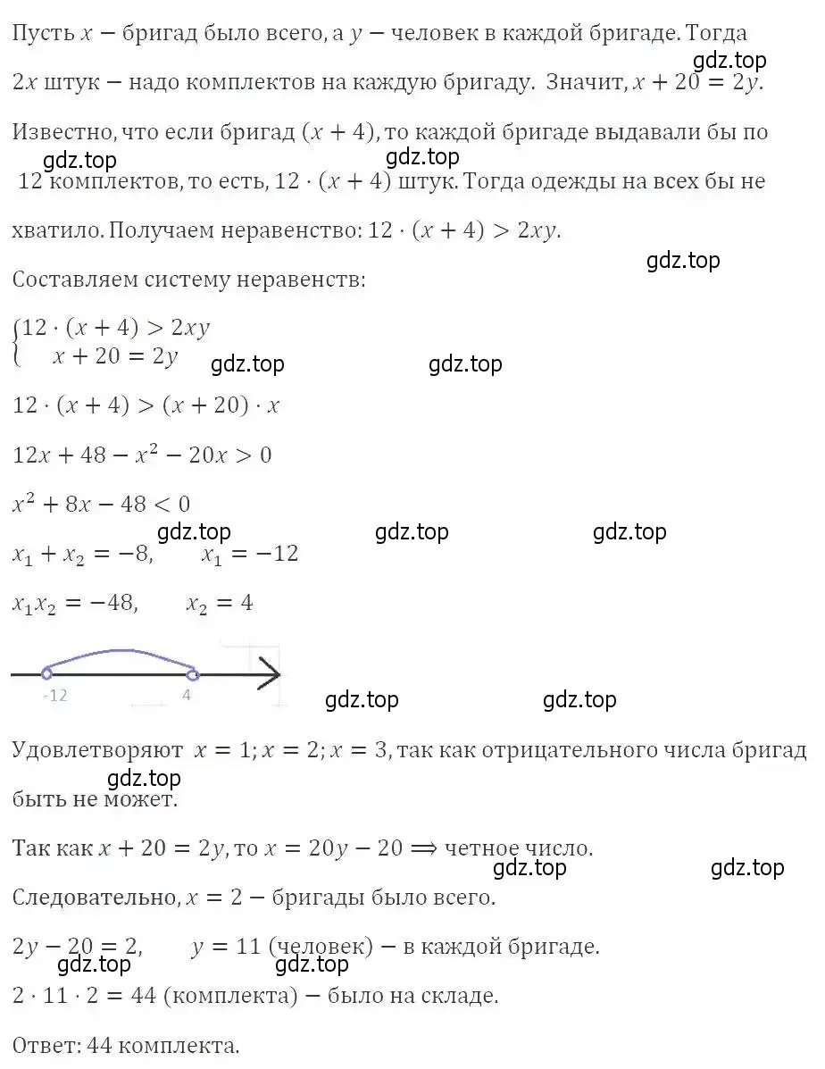 Решение 2. номер 510 (страница 146) гдз по алгебре 9 класс Мерзляк, Полонский, учебник