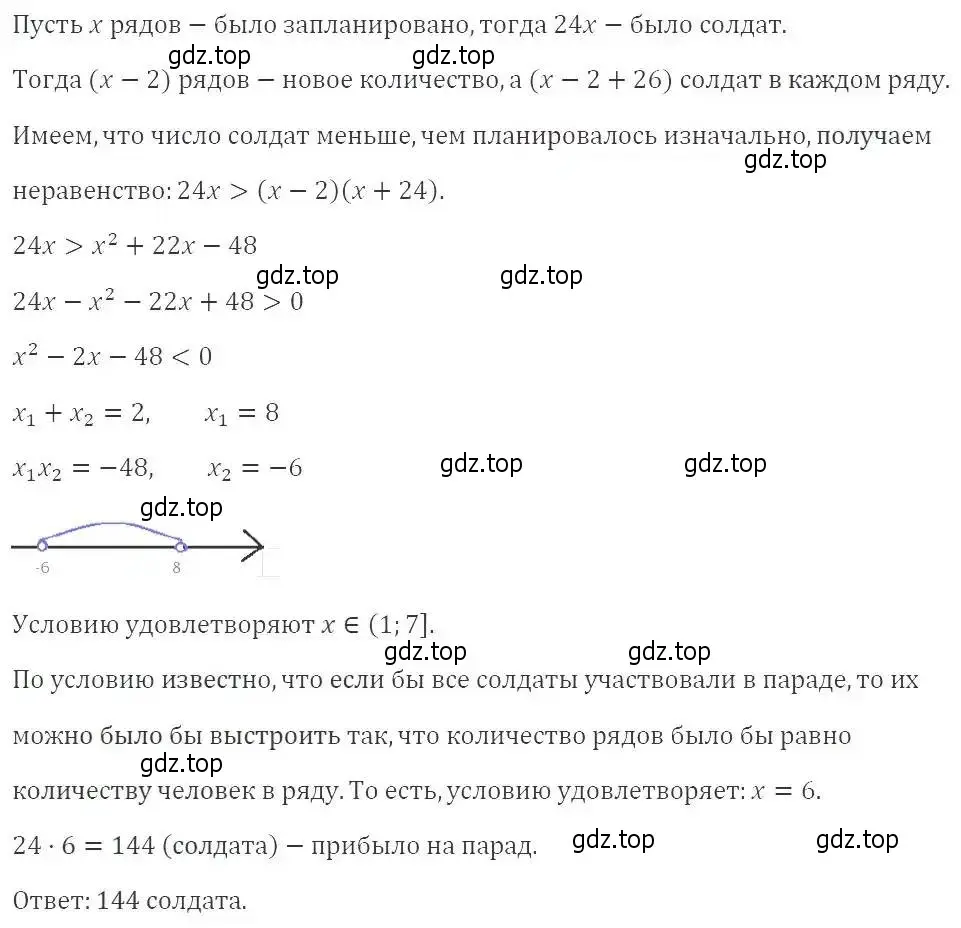 Решение 2. номер 511 (страница 146) гдз по алгебре 9 класс Мерзляк, Полонский, учебник