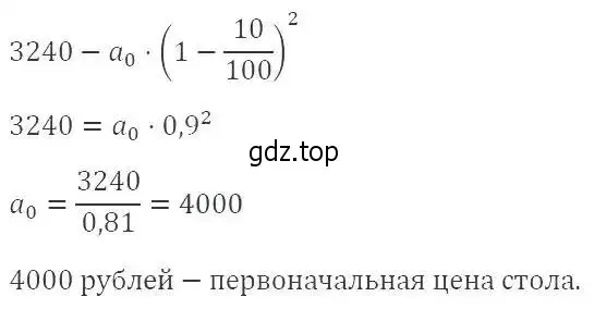 Решение 2. номер 525 (страница 149) гдз по алгебре 9 класс Мерзляк, Полонский, учебник