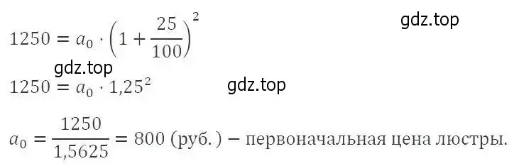 Решение 2. номер 526 (страница 149) гдз по алгебре 9 класс Мерзляк, Полонский, учебник