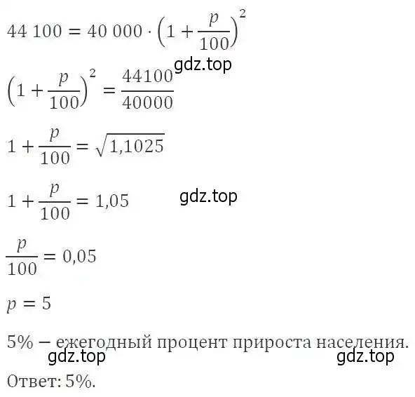 Решение 2. номер 527 (страница 150) гдз по алгебре 9 класс Мерзляк, Полонский, учебник