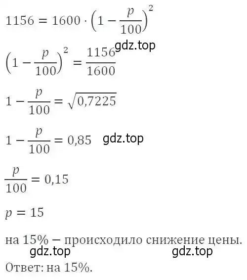 Решение 2. номер 528 (страница 150) гдз по алгебре 9 класс Мерзляк, Полонский, учебник