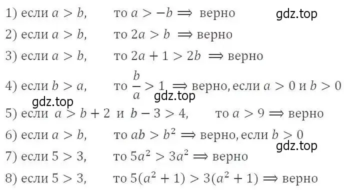Решение 2. номер 53 (страница 15) гдз по алгебре 9 класс Мерзляк, Полонский, учебник