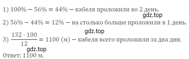 Решение 2. номер 532 (страница 150) гдз по алгебре 9 класс Мерзляк, Полонский, учебник