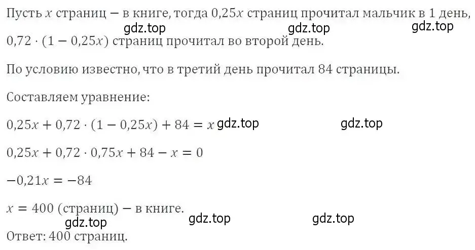 Решение 2. номер 533 (страница 150) гдз по алгебре 9 класс Мерзляк, Полонский, учебник