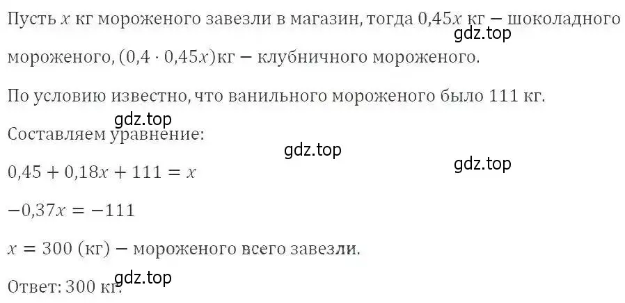 Решение 2. номер 534 (страница 150) гдз по алгебре 9 класс Мерзляк, Полонский, учебник