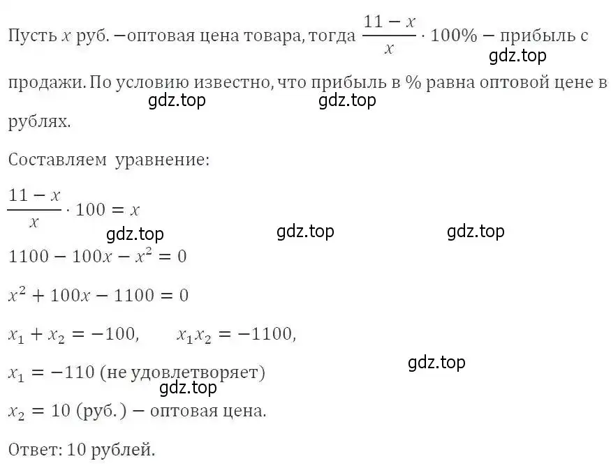 Решение 2. номер 537 (страница 150) гдз по алгебре 9 класс Мерзляк, Полонский, учебник