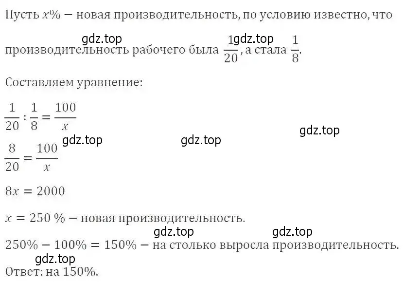 Решение 2. номер 538 (страница 150) гдз по алгебре 9 класс Мерзляк, Полонский, учебник